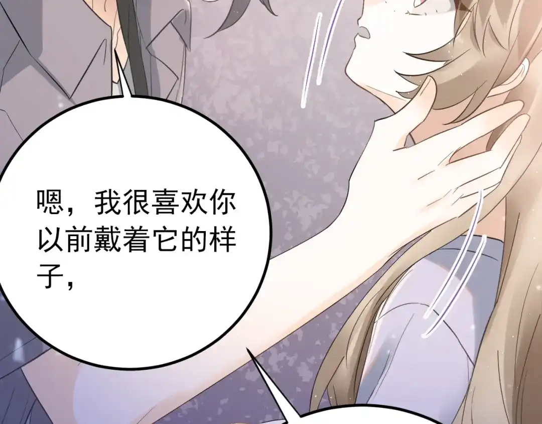 《爱你有些小偏执》第38话 原来是你？！ 第95页