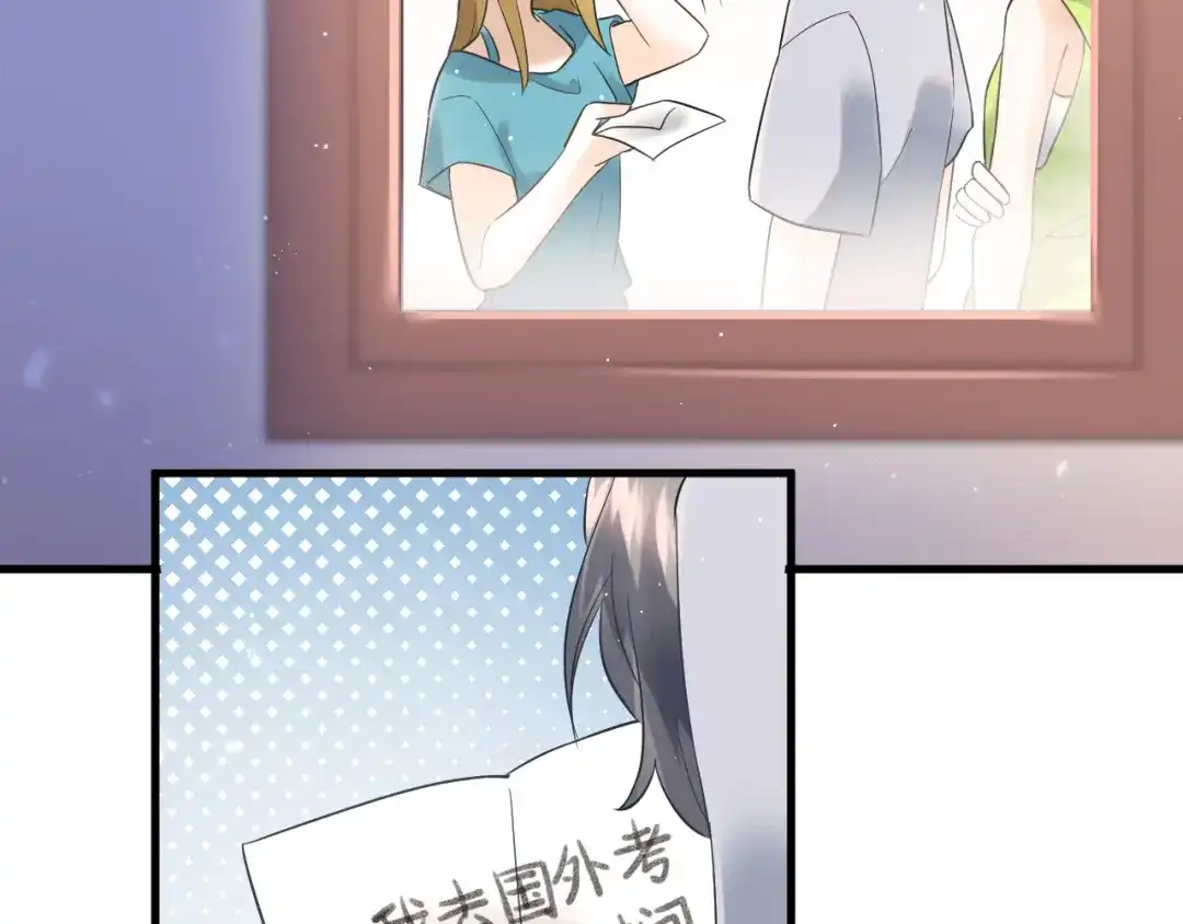 《爱你有些小偏执》第38话 原来是你？！ 第5页