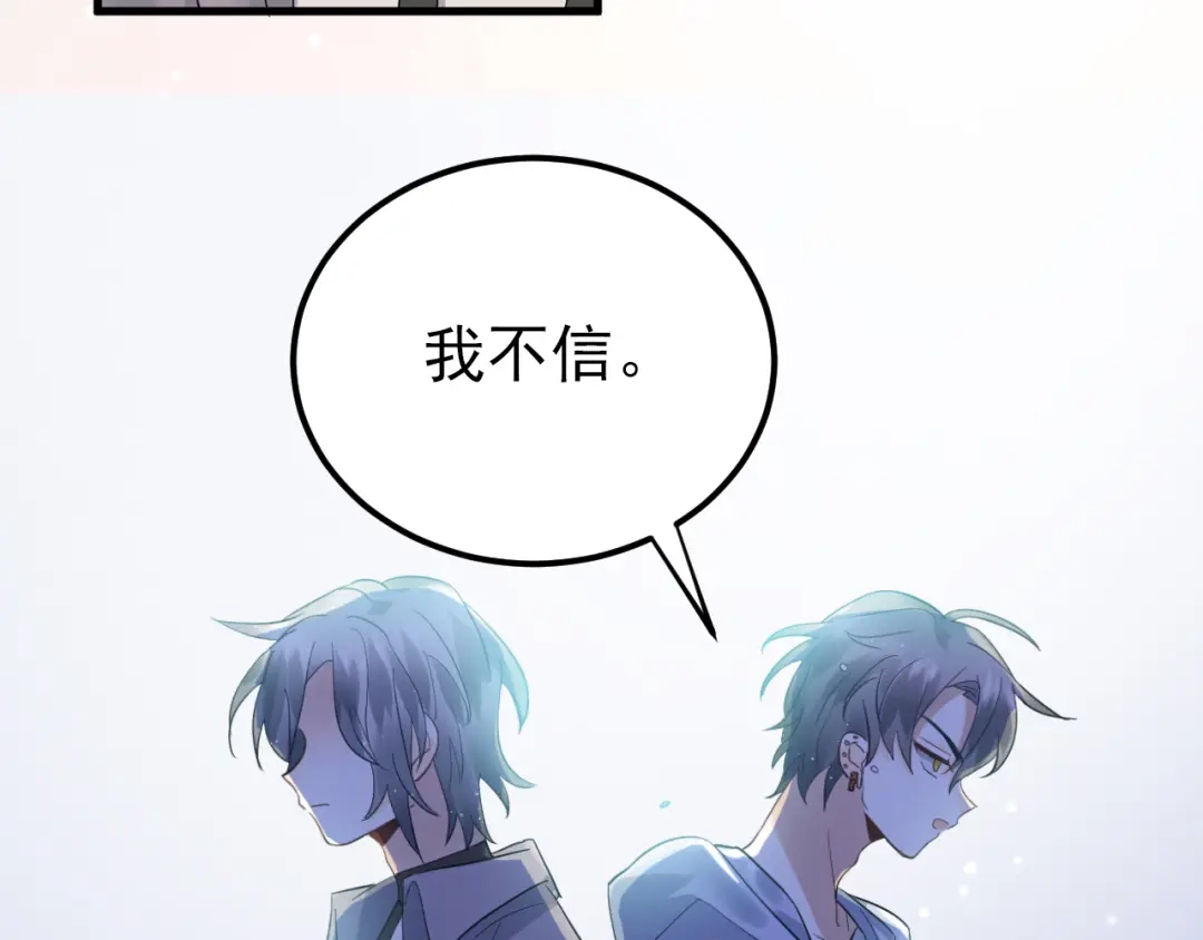 《爱你有些小偏执》第38话 原来是你？！ 第37页
