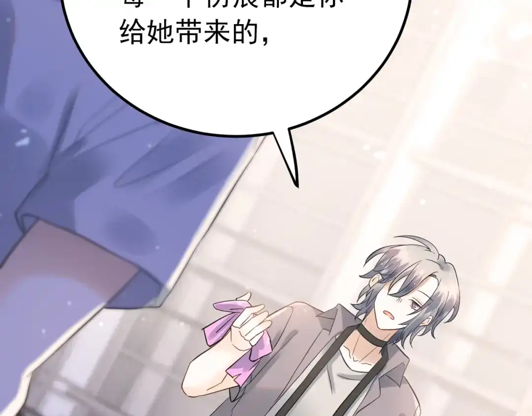 《爱你有些小偏执》第38话 原来是你？！ 第65页