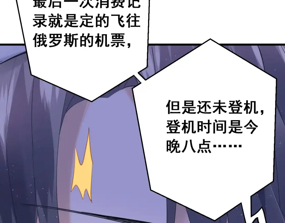 《爱你有些小偏执》第38话 原来是你？！ 第25页