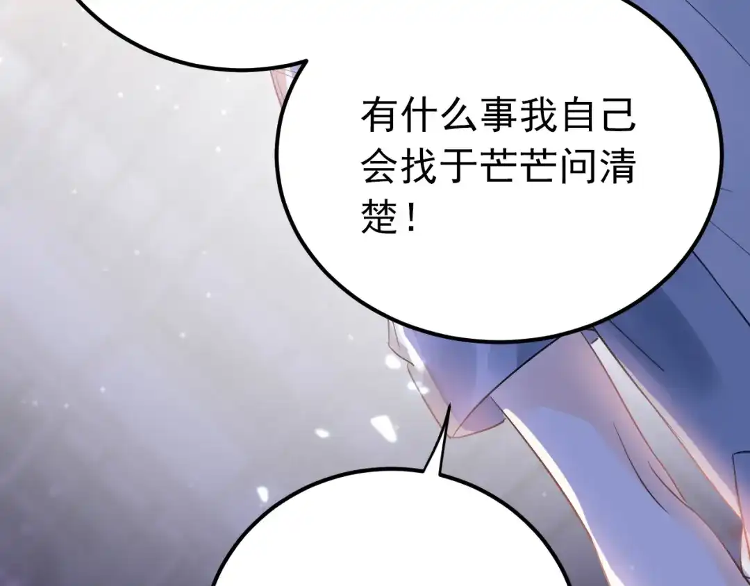 《爱你有些小偏执》第38话 原来是你？！ 第53页
