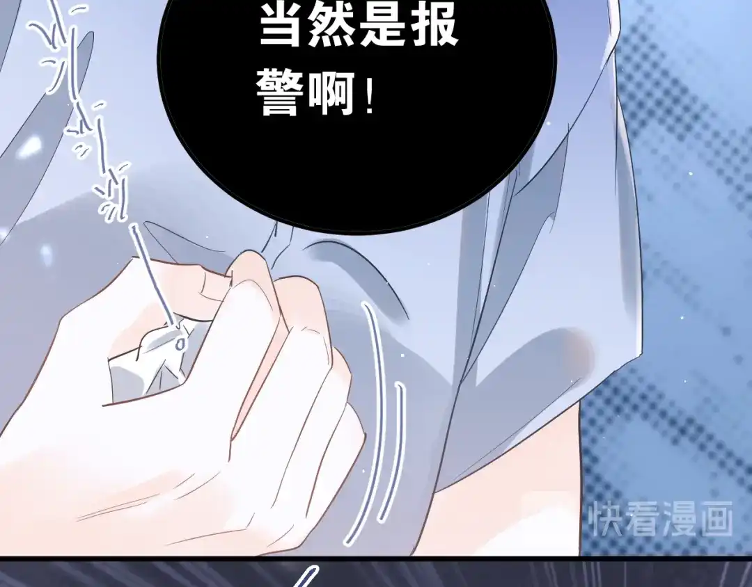 《爱你有些小偏执》第38话 原来是你？！ 第14页