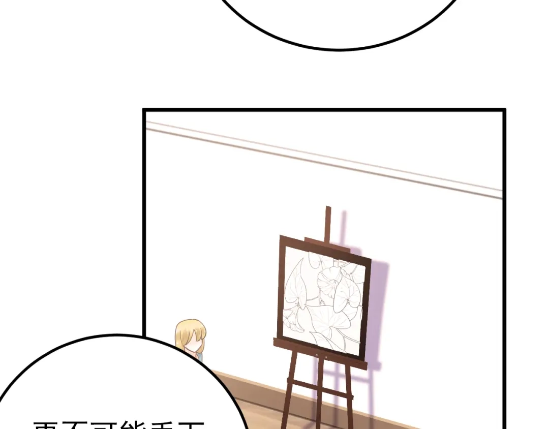 《爱你有些小偏执》第38话 原来是你？！ 第7页