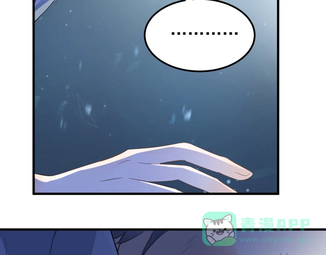 《爱你有些小偏执》第38话 原来是你？！ 第106页