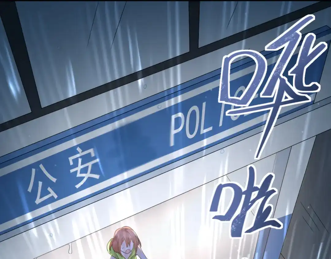 《爱你有些小偏执》第38话 原来是你？！ 第27页