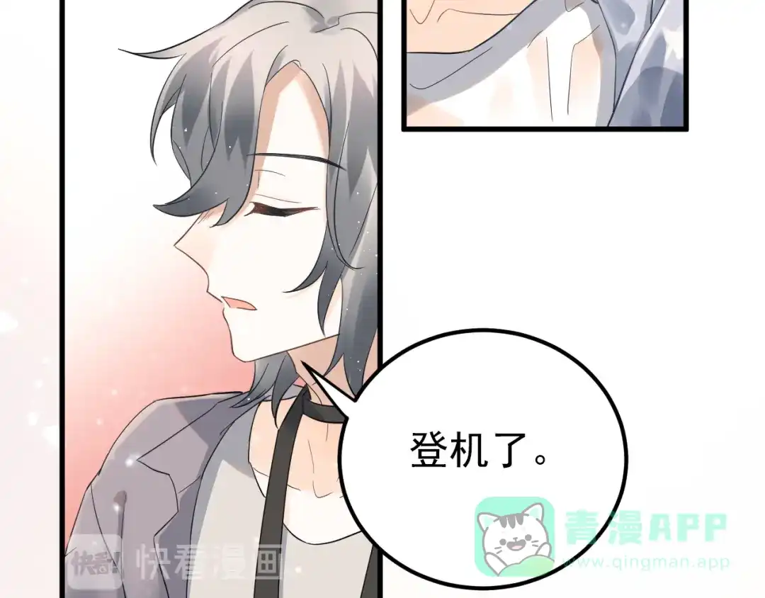 《爱你有些小偏执》第38话 原来是你？！ 第36页
