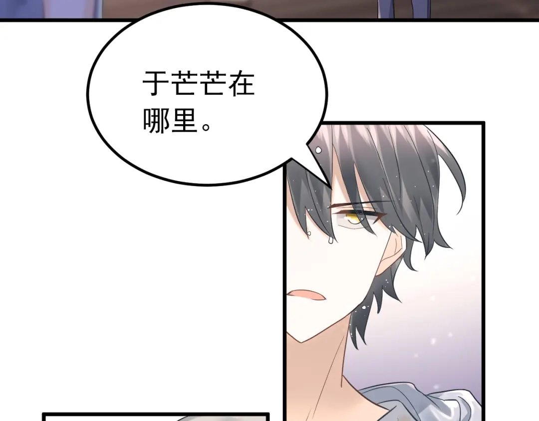 《爱你有些小偏执》第38话 原来是你？！ 第35页