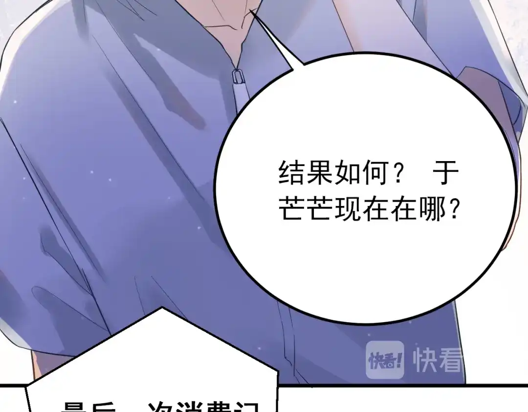 《爱你有些小偏执》第38话 原来是你？！ 第24页