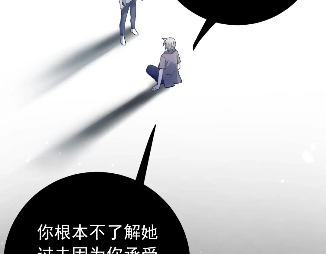 《爱你有些小偏执》第38话 原来是你？！ 第48页