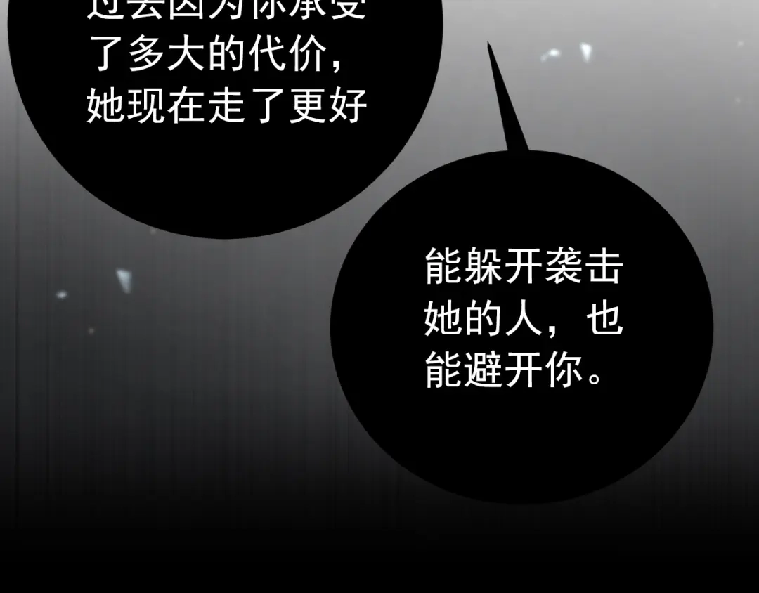 《爱你有些小偏执》第38话 原来是你？！ 第49页