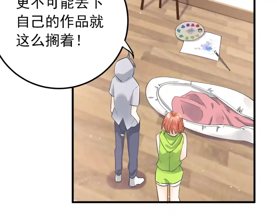《爱你有些小偏执》第38话 原来是你？！ 第8页