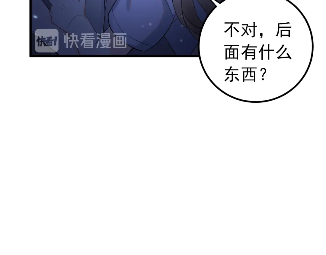 《爱你有些小偏执》第38话 原来是你？！ 第83页