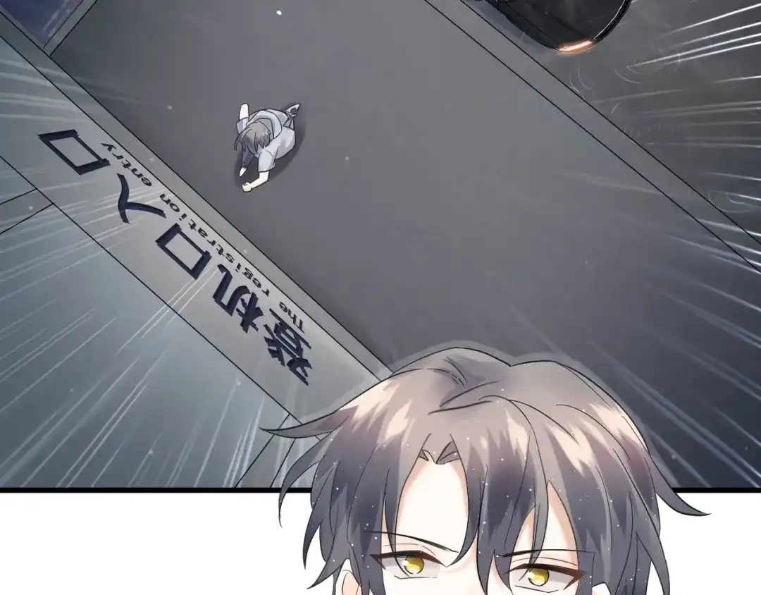 《爱你有些小偏执》第38话 原来是你？！ 第32页