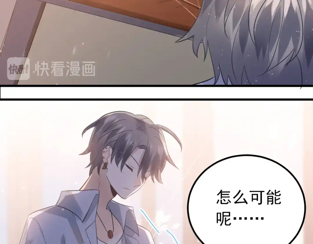 《爱你有些小偏执》第39话 伤害 第20页