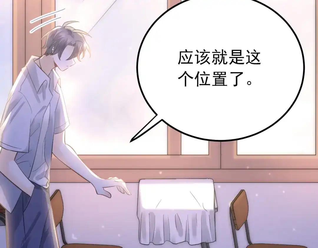 《爱你有些小偏执》第39话 伤害 第17页