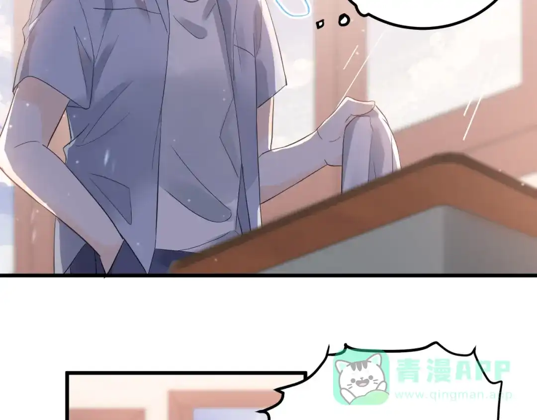 《爱你有些小偏执》第39话 伤害 第21页