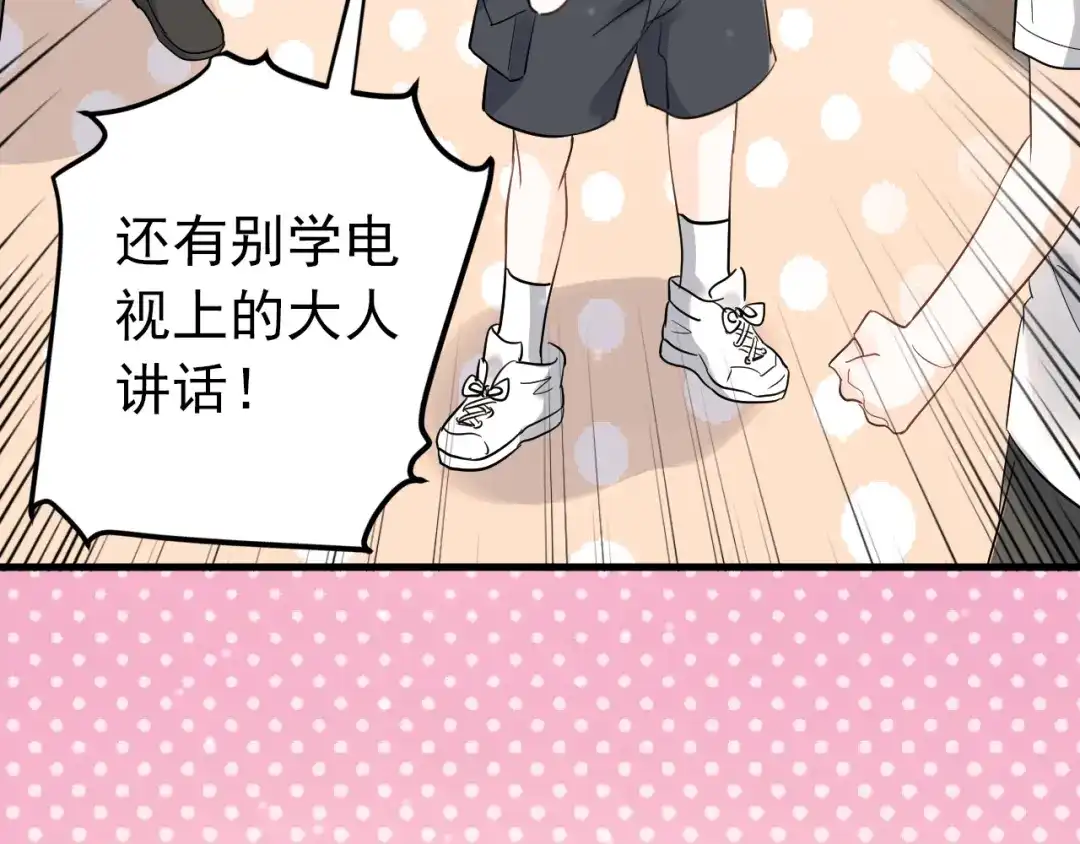 《爱你有些小偏执》第39话 伤害 第13页