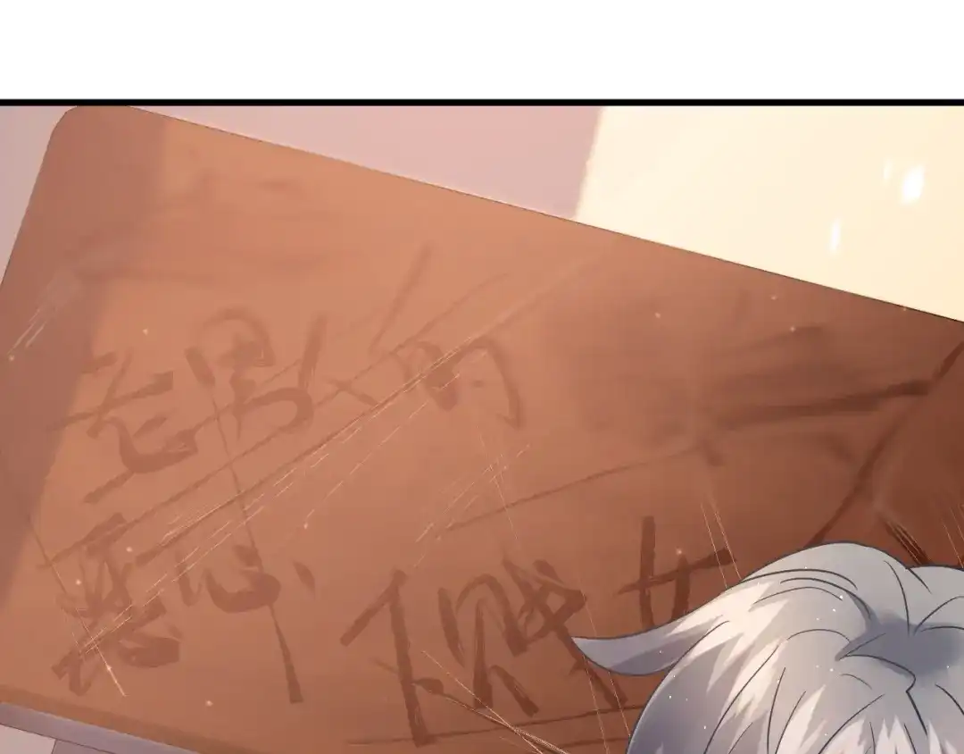 《爱你有些小偏执》第39话 伤害 第19页
