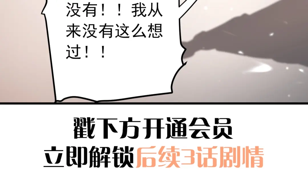 《爱你有些小偏执》第39话 伤害 第84页