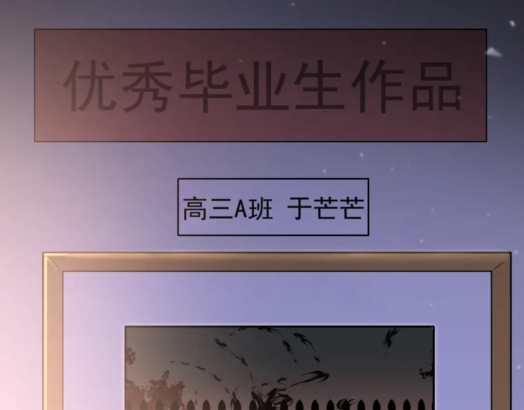 《爱你有些小偏执》第39话 伤害 第48页