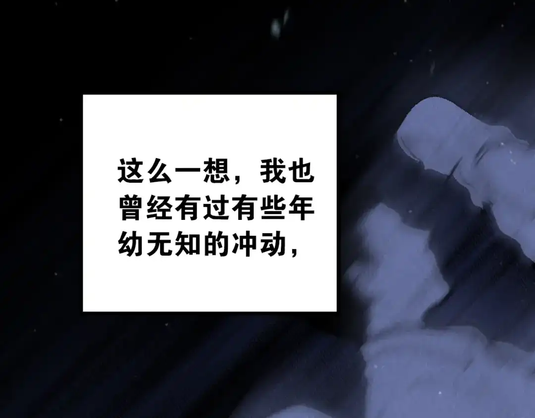 《爱你有些小偏执》第39话 伤害 第29页