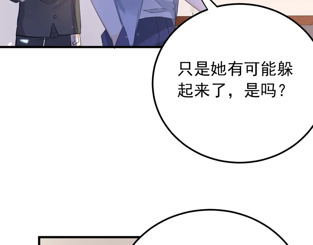 《爱你有些小偏执》第39话 伤害 第40页