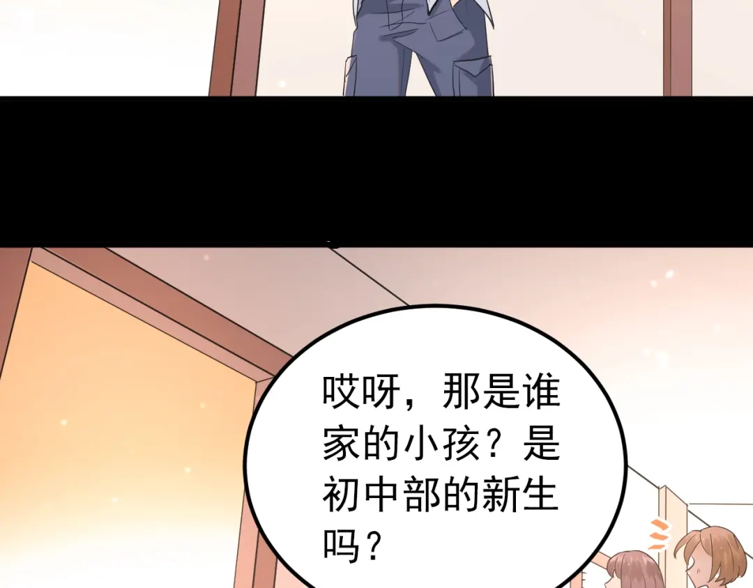 《爱你有些小偏执》第39话 伤害 第5页