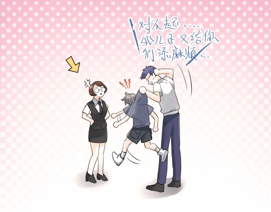 《爱你有些小偏执》第39话 伤害 第14页