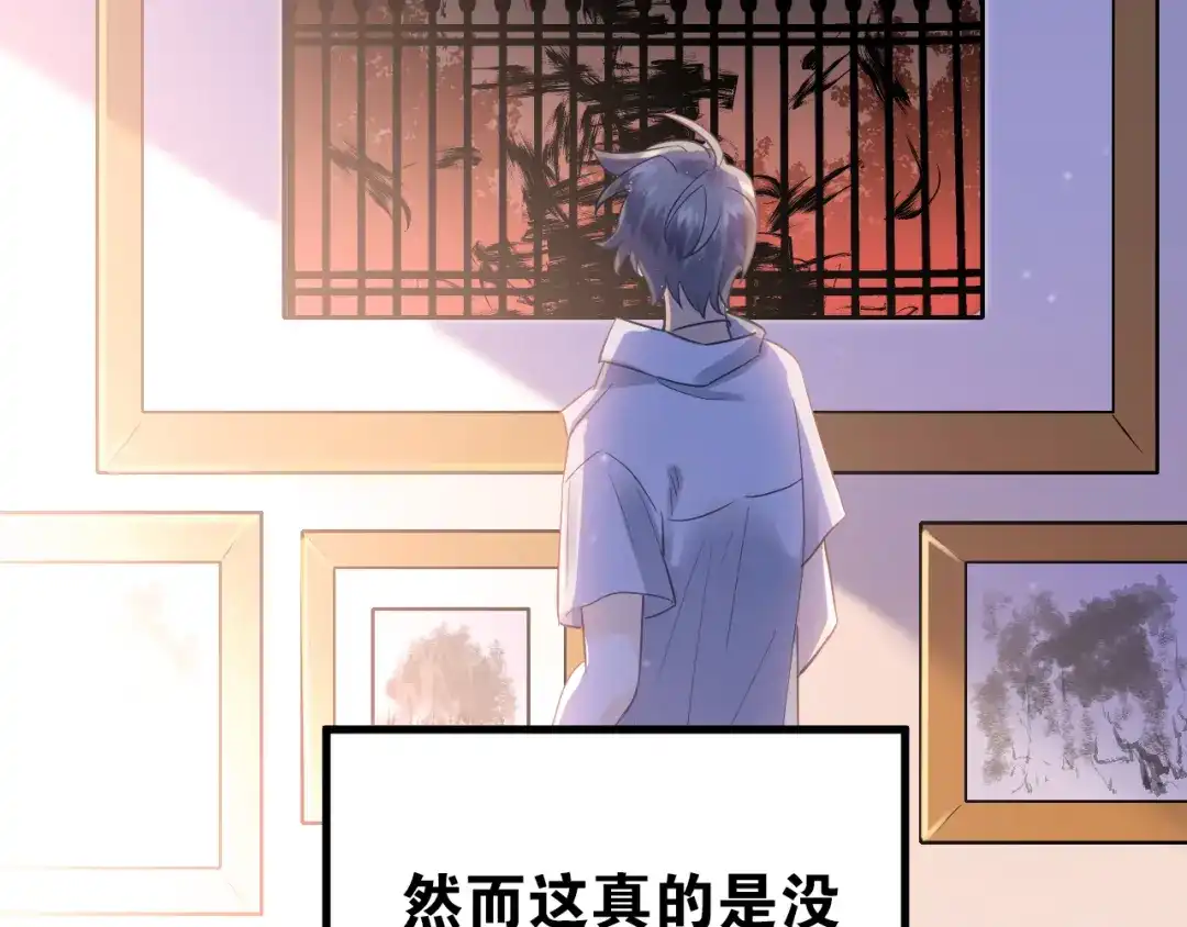 《爱你有些小偏执》第39话 伤害 第49页