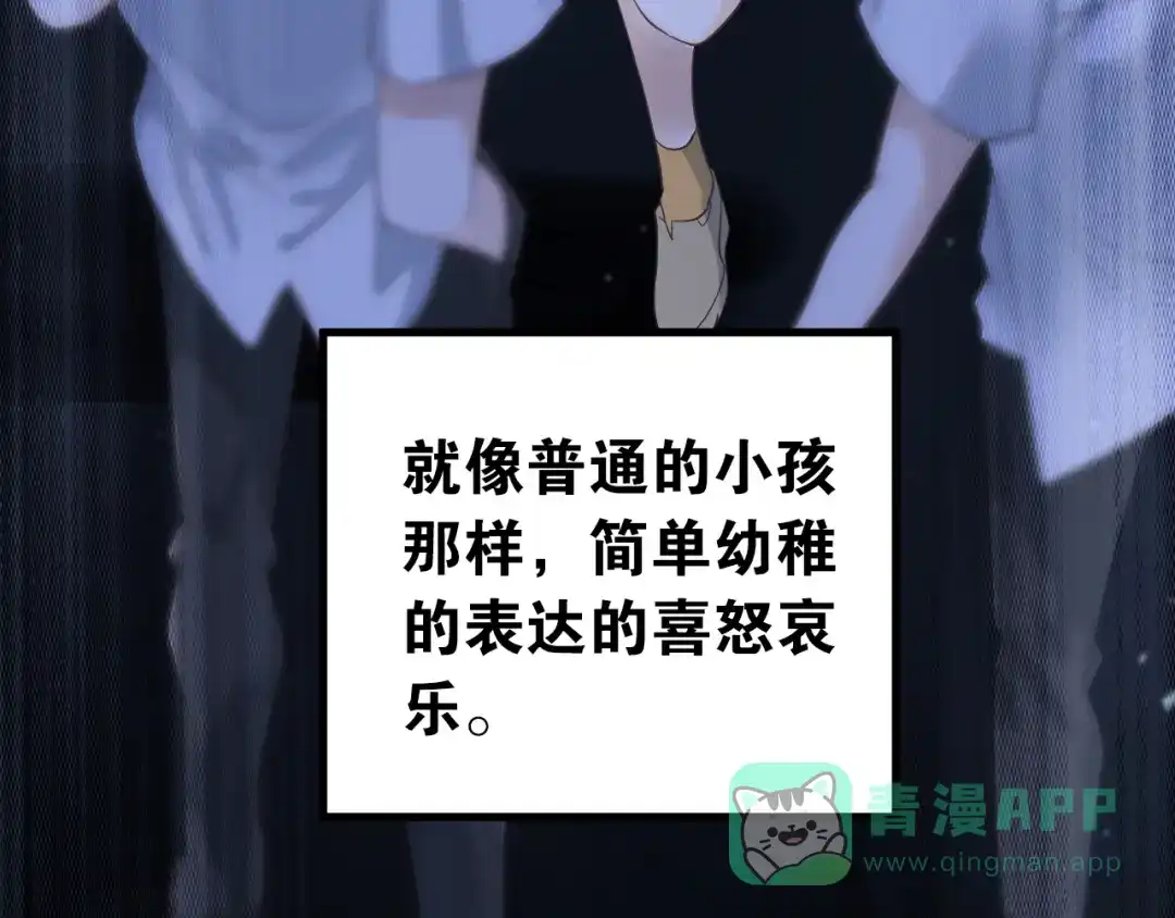 《爱你有些小偏执》第39话 伤害 第36页