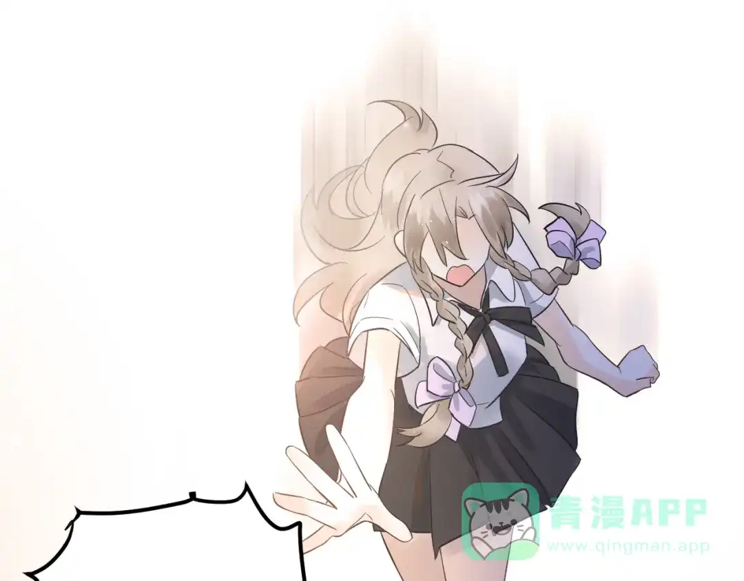 《爱你有些小偏执》第40话 往事 第56页
