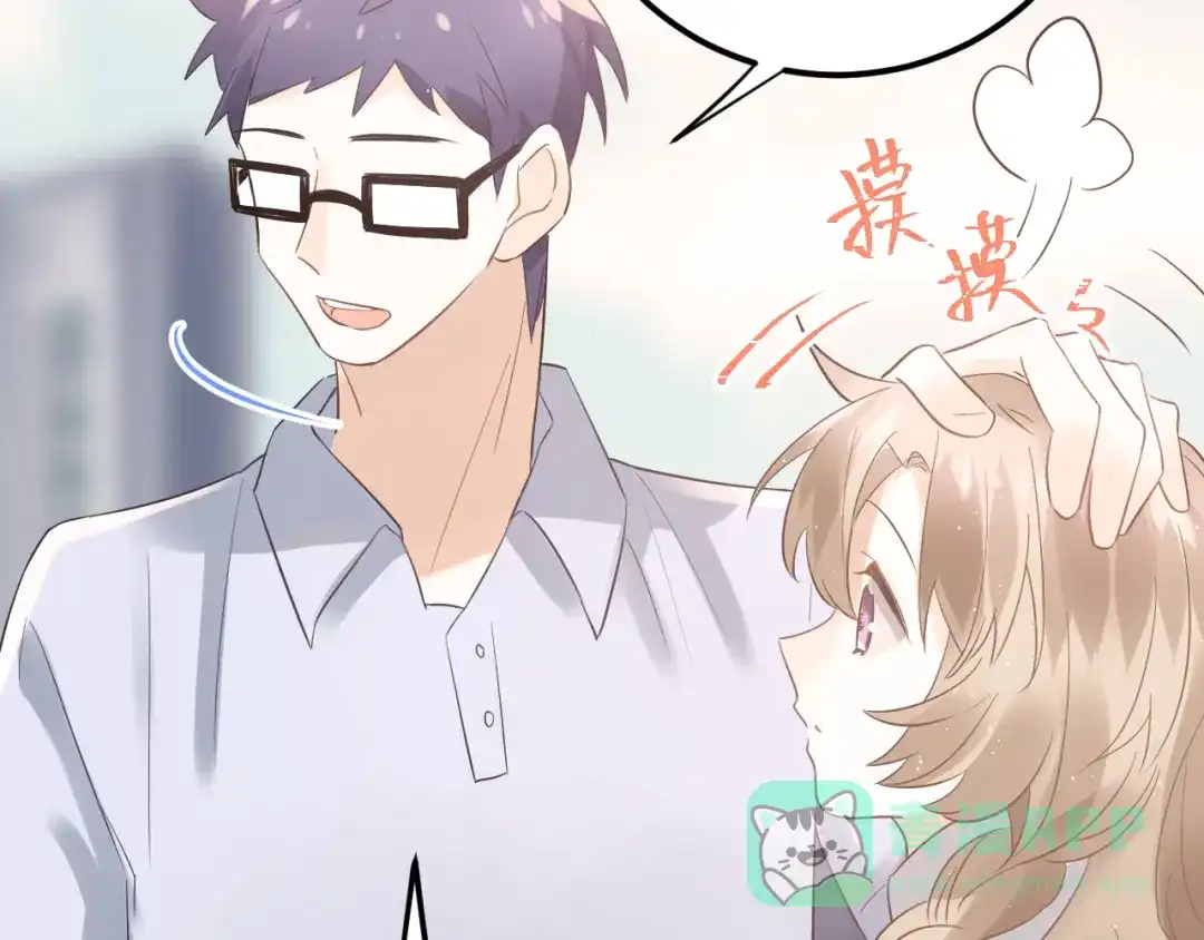 《爱你有些小偏执》第40话 往事 第31页