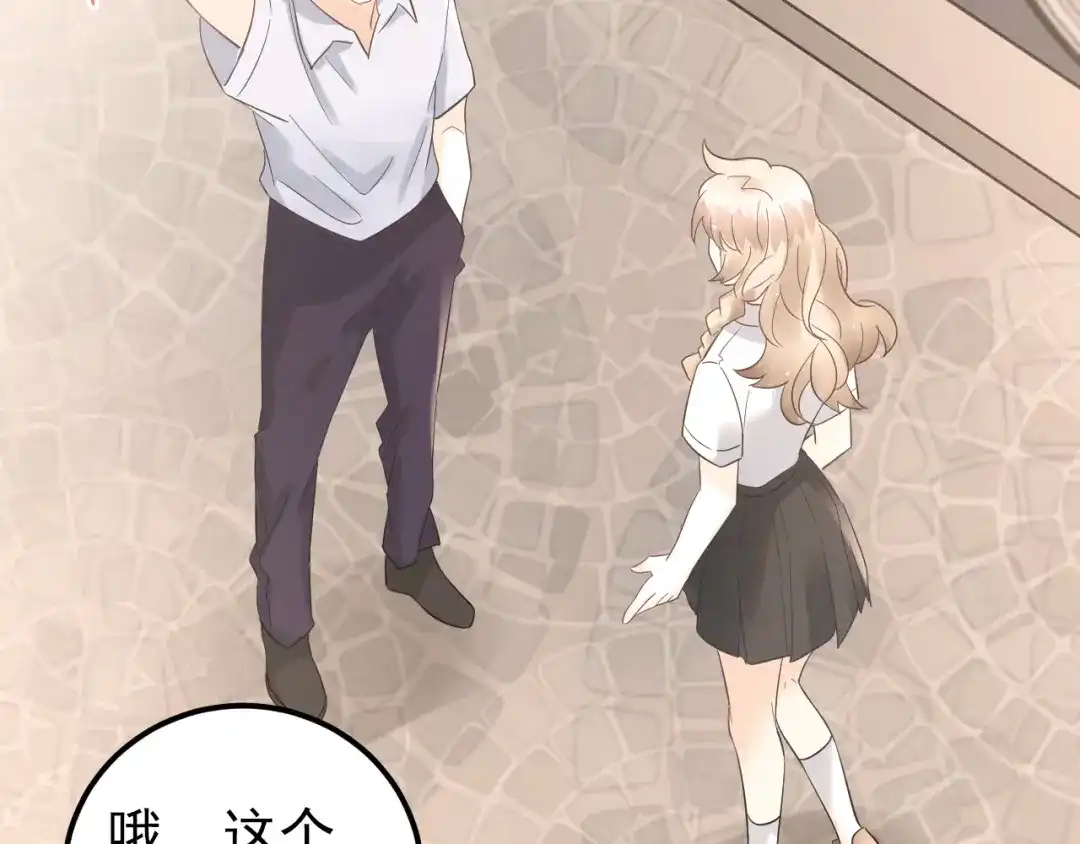 《爱你有些小偏执》第40话 往事 第27页
