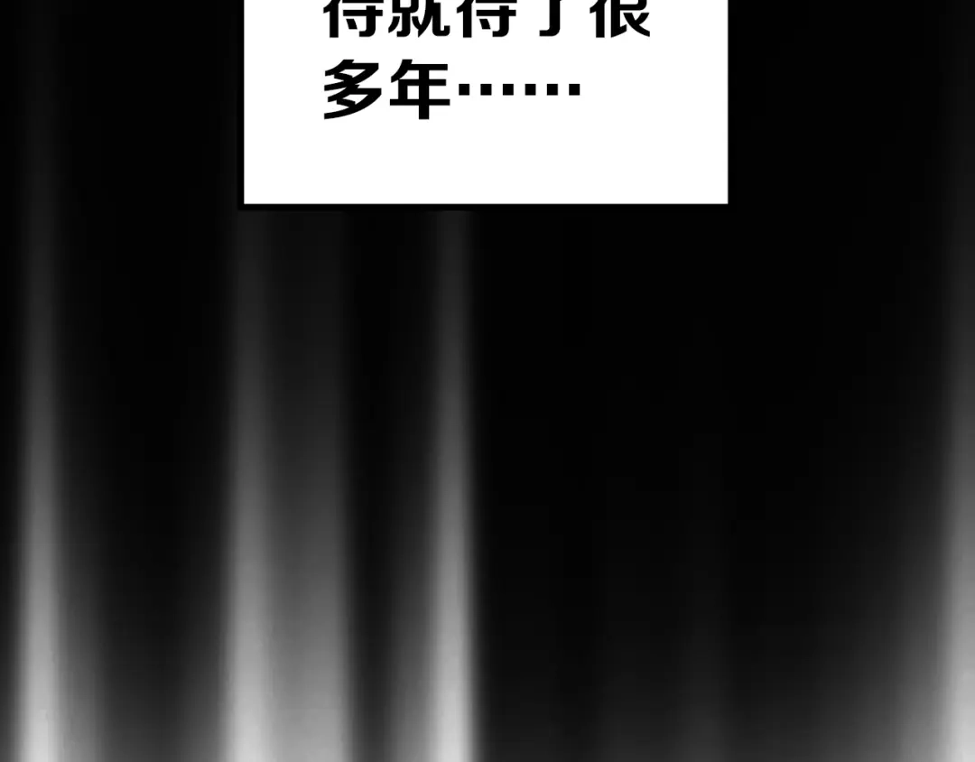 《爱你有些小偏执》第40话 往事 第97页
