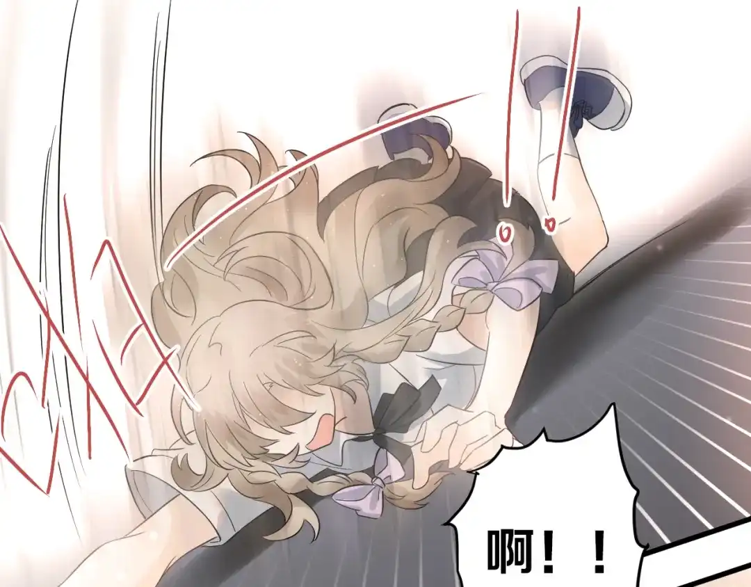 《爱你有些小偏执》第40话 往事 第60页