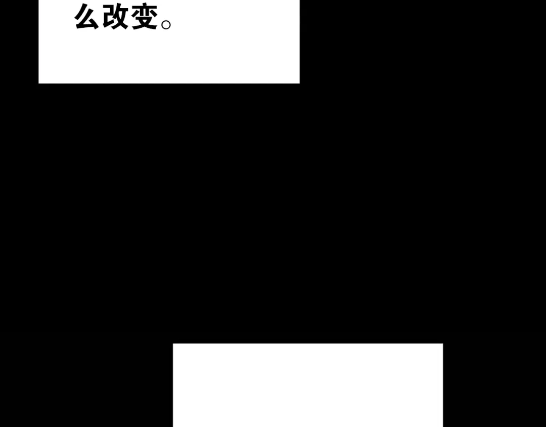 《爱你有些小偏执》第40话 往事 第73页