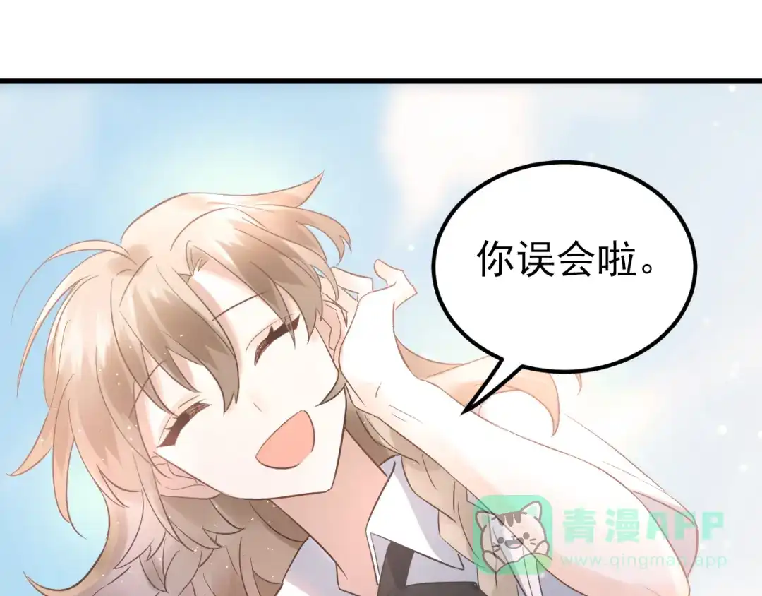 《爱你有些小偏执》第40话 往事 第36页