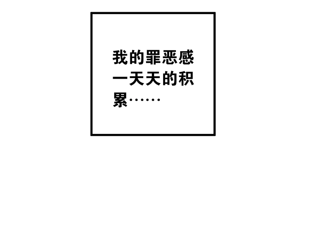 《爱你有些小偏执》第40话 往事 第19页