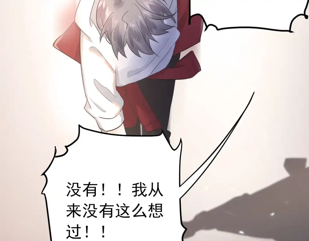 《爱你有些小偏执》第40话 往事 第58页