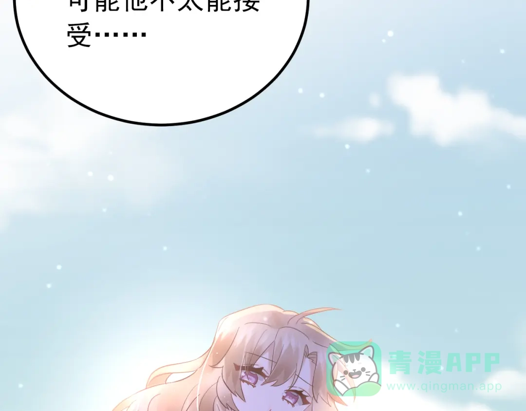 《爱你有些小偏执》第40话 往事 第16页