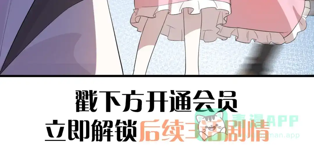 《爱你有些小偏执》第40话 往事 第111页