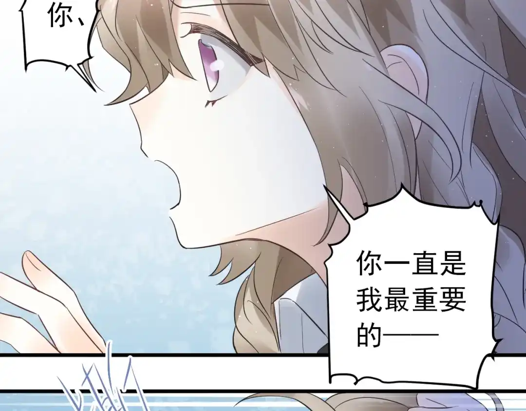《爱你有些小偏执》第40话 往事 第89页