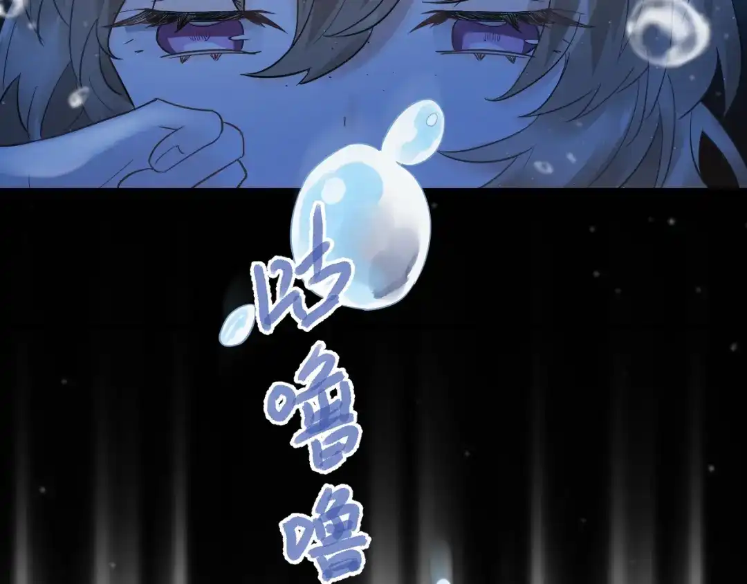 《爱你有些小偏执》第40话 往事 第8页