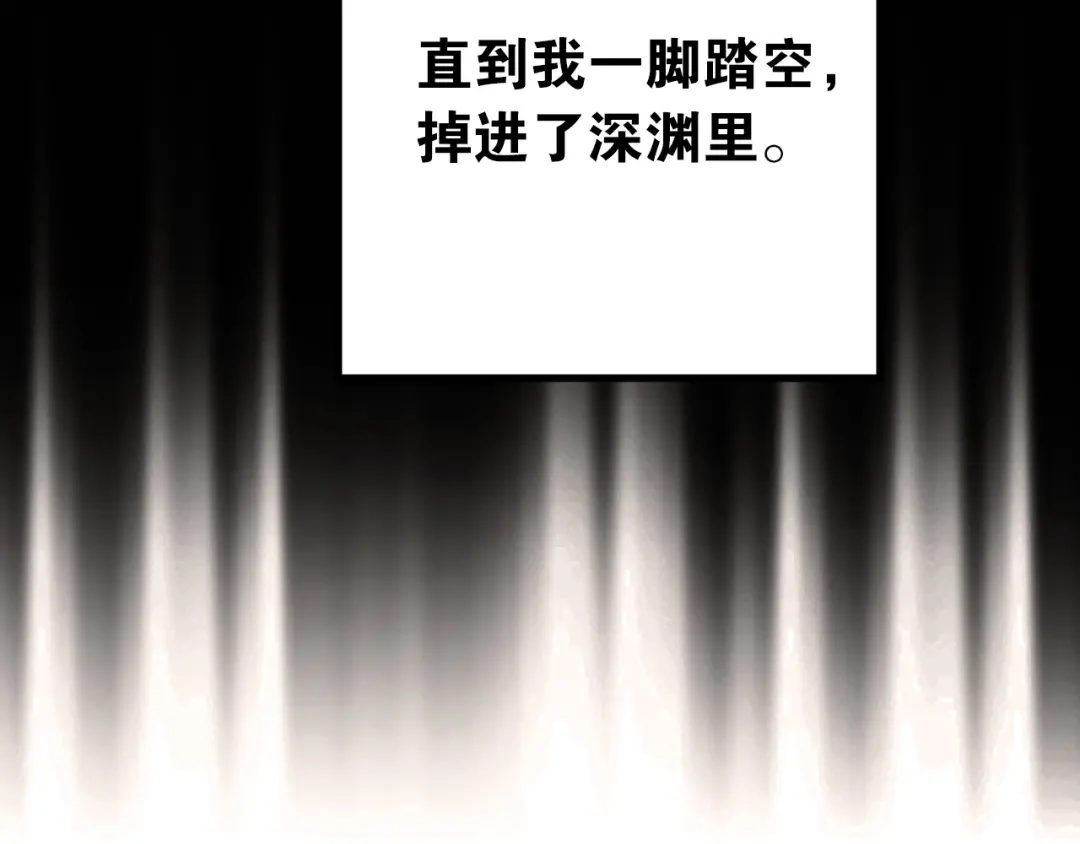 《爱你有些小偏执》第40话 往事 第74页