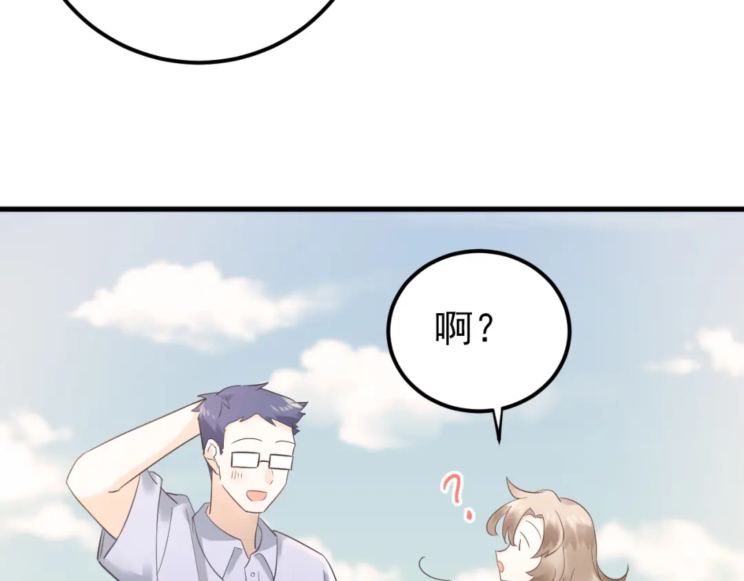 《爱你有些小偏执》第40话 往事 第22页