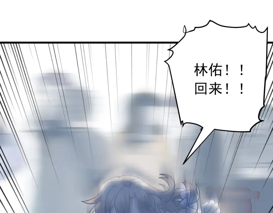 《爱你有些小偏执》第40话 往事 第85页
