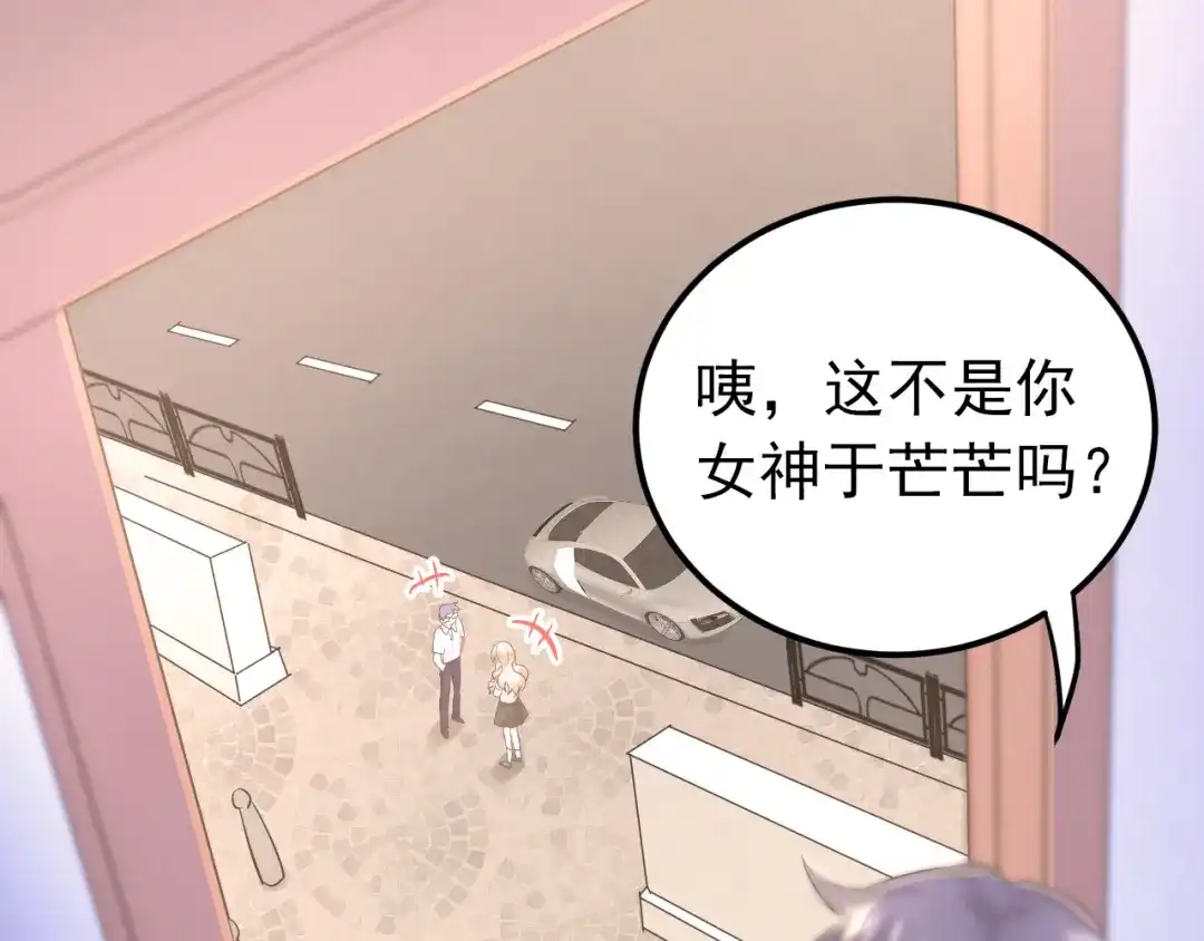 《爱你有些小偏执》第40话 往事 第24页