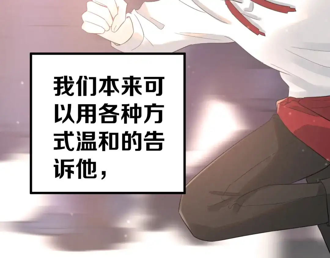 《爱你有些小偏执》第40话 往事 第53页