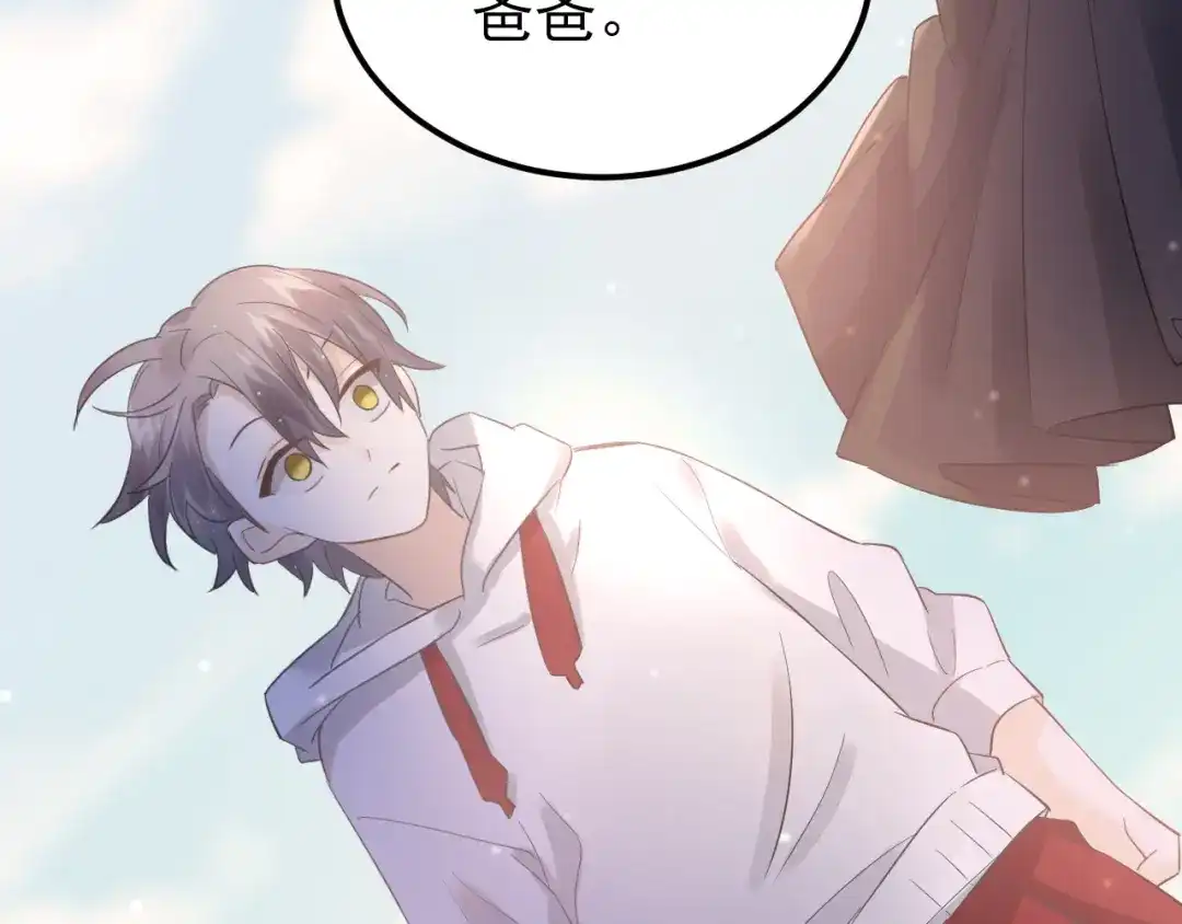 《爱你有些小偏执》第40话 往事 第38页